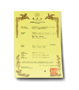 International Patents